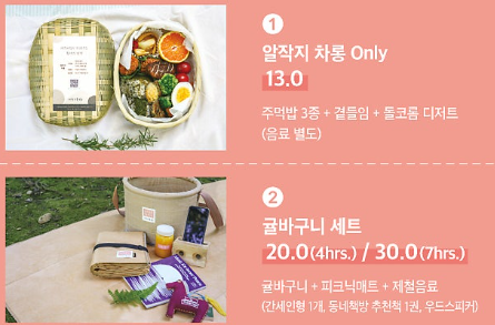 차롱 도시락 메뉴 구성 및 가격 안내