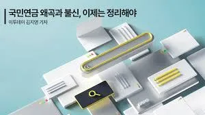 2025년 국민연금 요율