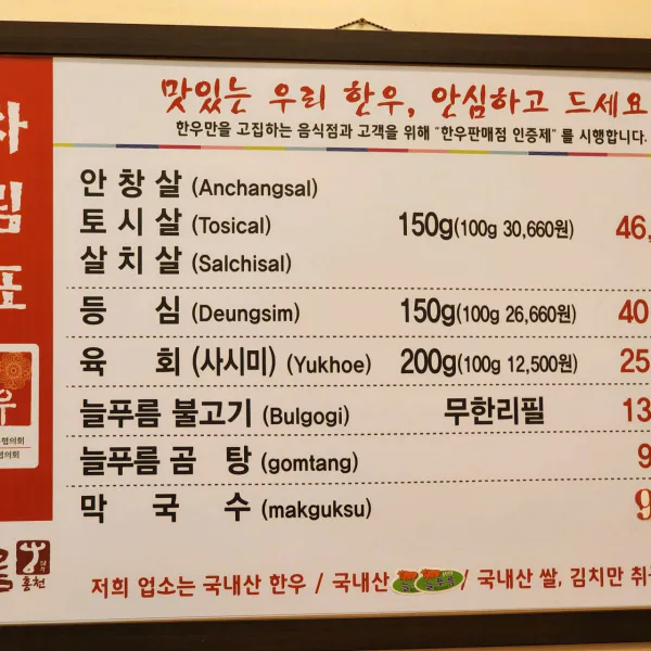 생생정보 가격파괴 Why 한우불고기전골