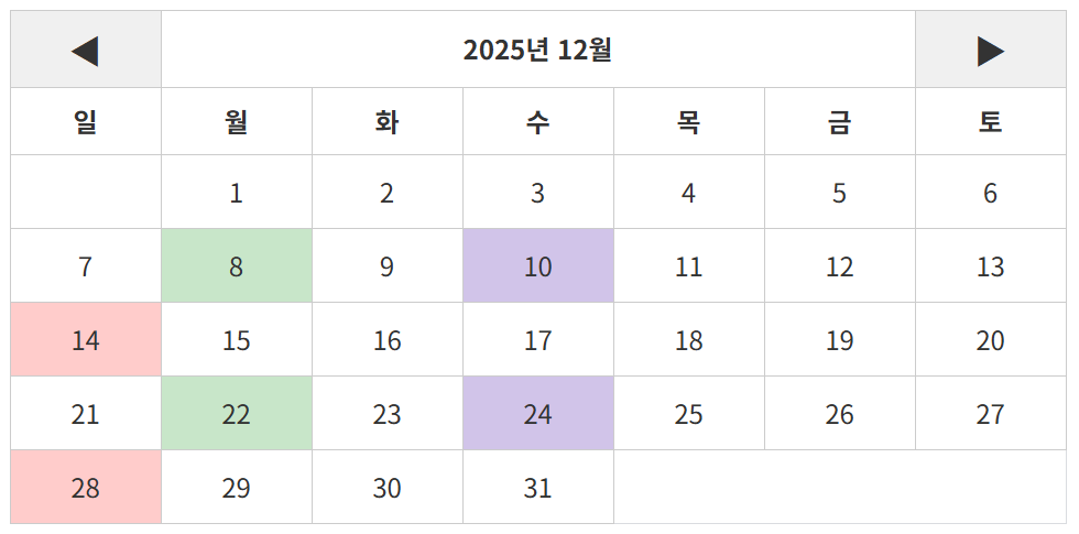 25년 12월 달력