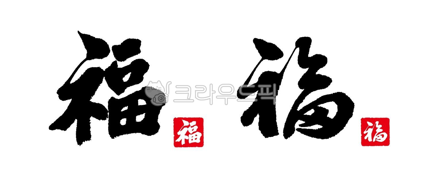 새해 인사말 모음