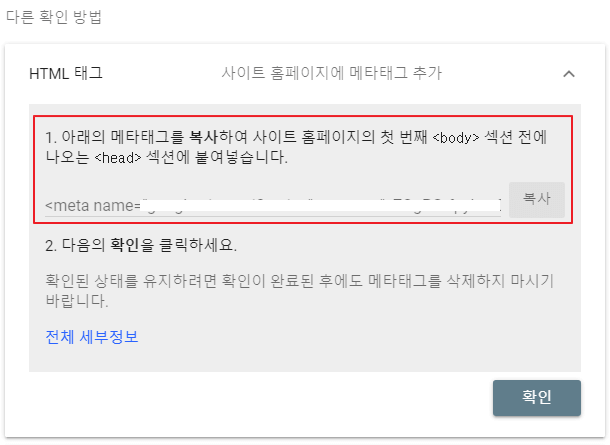 티스토리 구글 서치콘솔 등록 방법