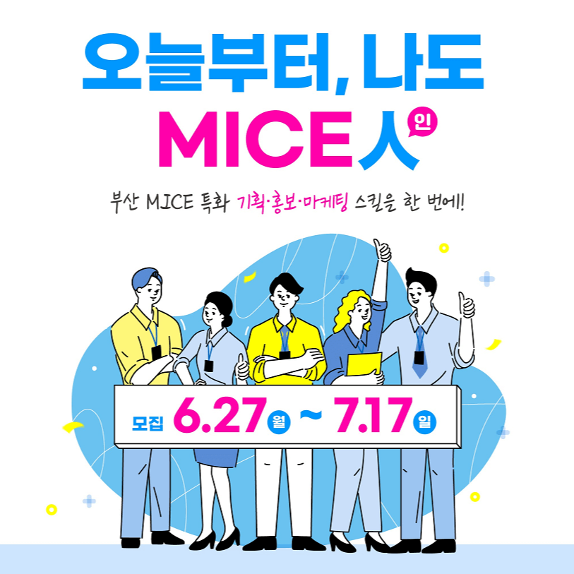 나도마이스인