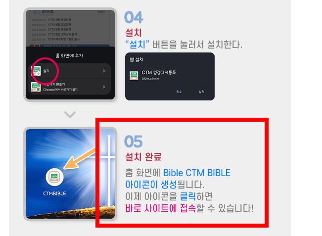 ctm 성경통독타자 사이트 소개