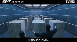 빌런즈 드라마