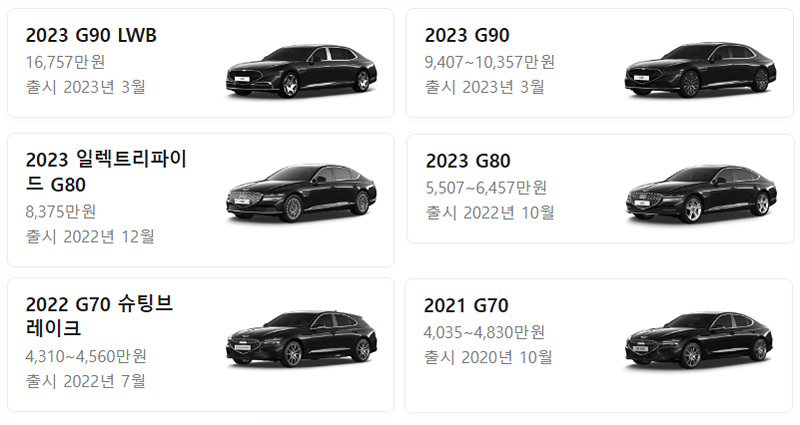 제네시스 세단 사진