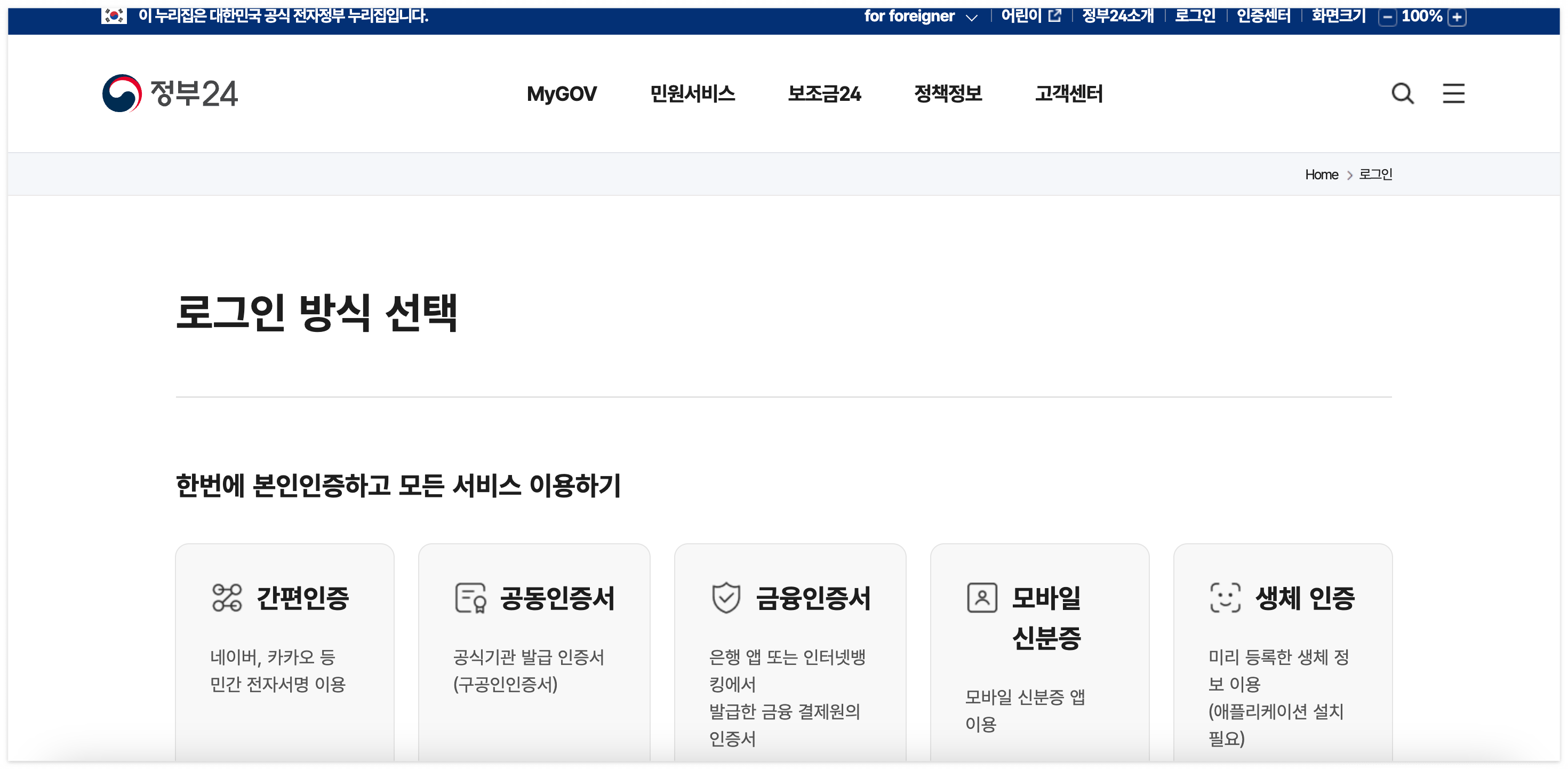 건강보험자격득실확인서