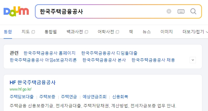 한국주택금융공사 메인 화면 접속 모습