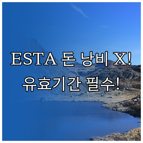 여권 번호가 같다면 재신청 금지, E..