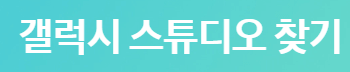 갤럭시Z플립5