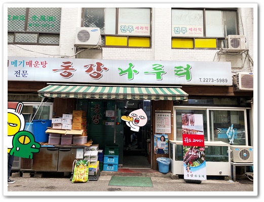 동강나루터