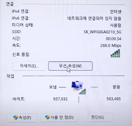 무선속성