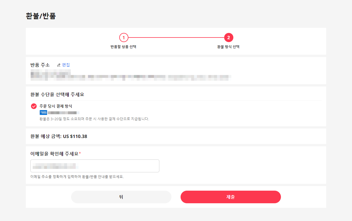 알리반품