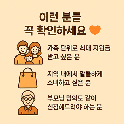 소비쿠폰1