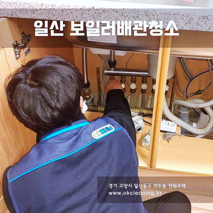 생생정보 보일러 배관 에어컨 비데 세탁기 청소 온도조절기 설치