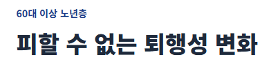 무릎 통증 원인