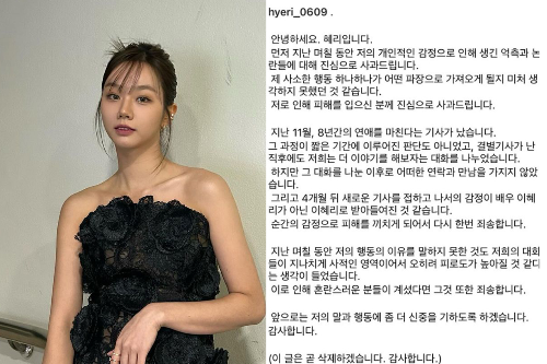 혜리-인스타그램