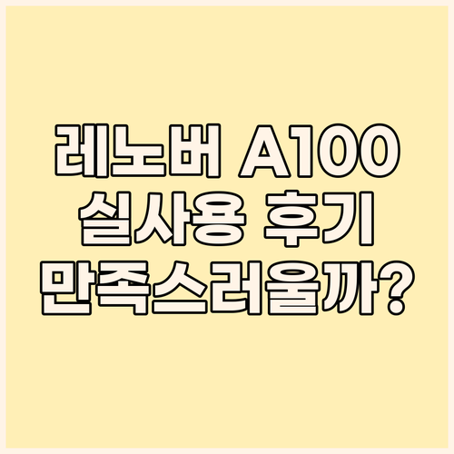 레노버 A100 올인원 PC N 시리..