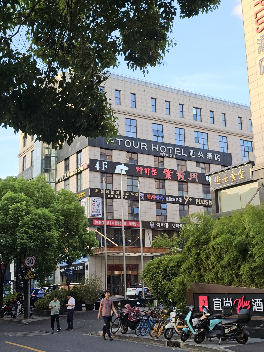 24.9월-상하이 : 고깃집&amp;#44; [자하문 紫霞门(紫霞門)]