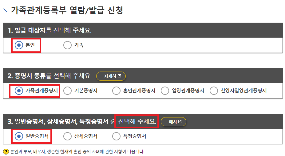 발급대상자.종류.선택하기