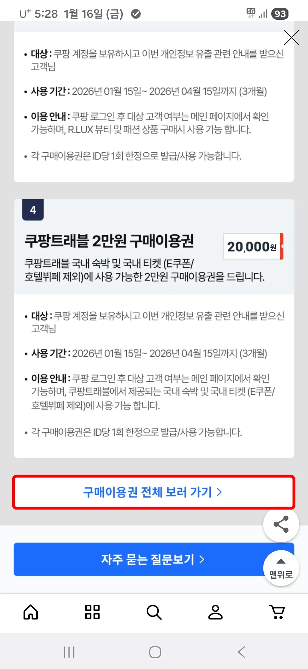 구매이용권-전체-보러가기