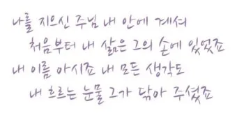 E코드 찬양 악보 예수 이름 승리 찬양곡 전체 구성_18