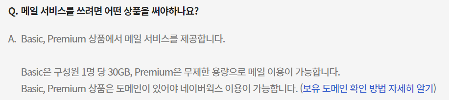 네이버 웍스메일 로그인