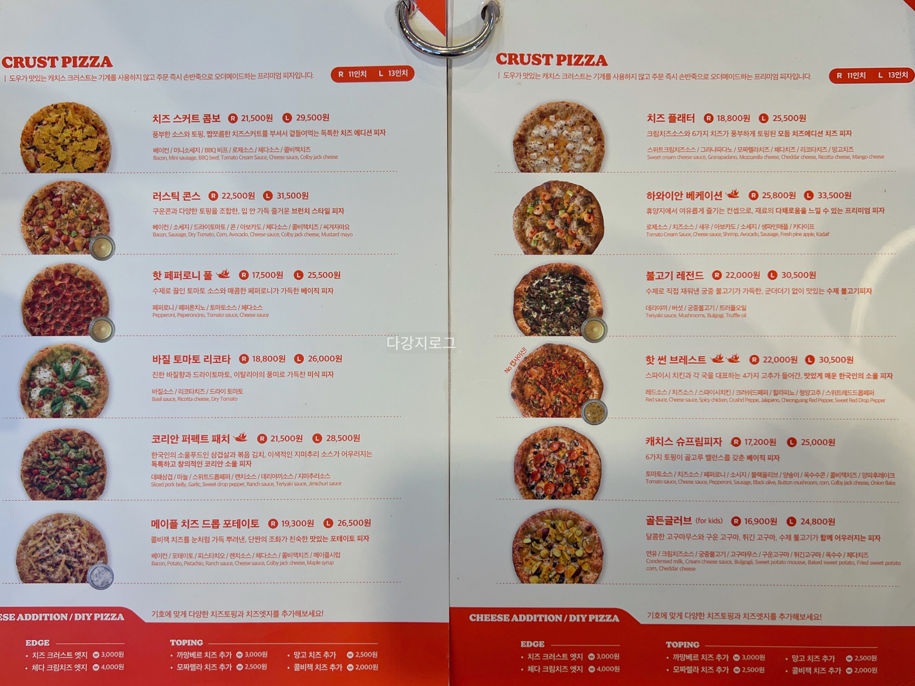 동명동 피자맛집 캐치스피자