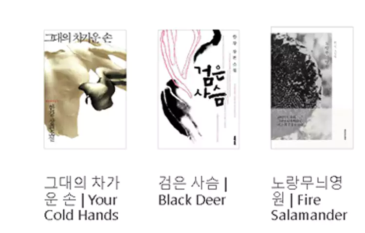 한강-노벨문학상-작가-프로필-총정리