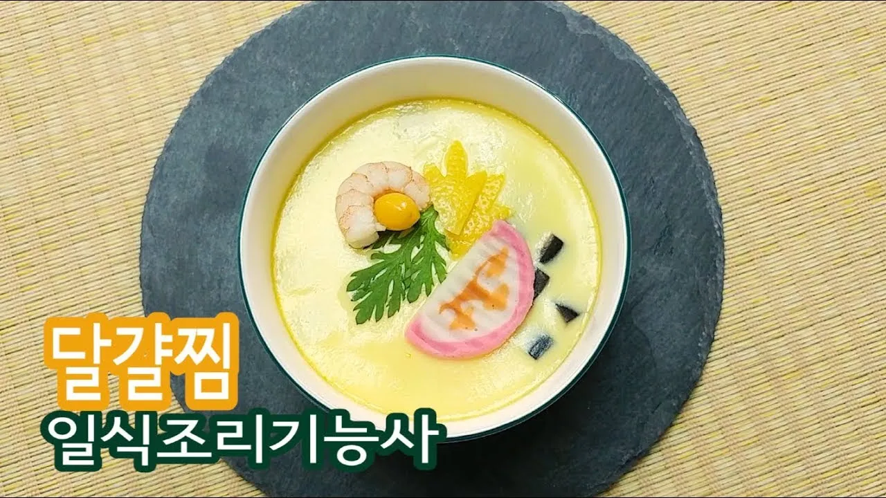 일식조리기능사 기본손질 위생관리 재료구매 팁_8