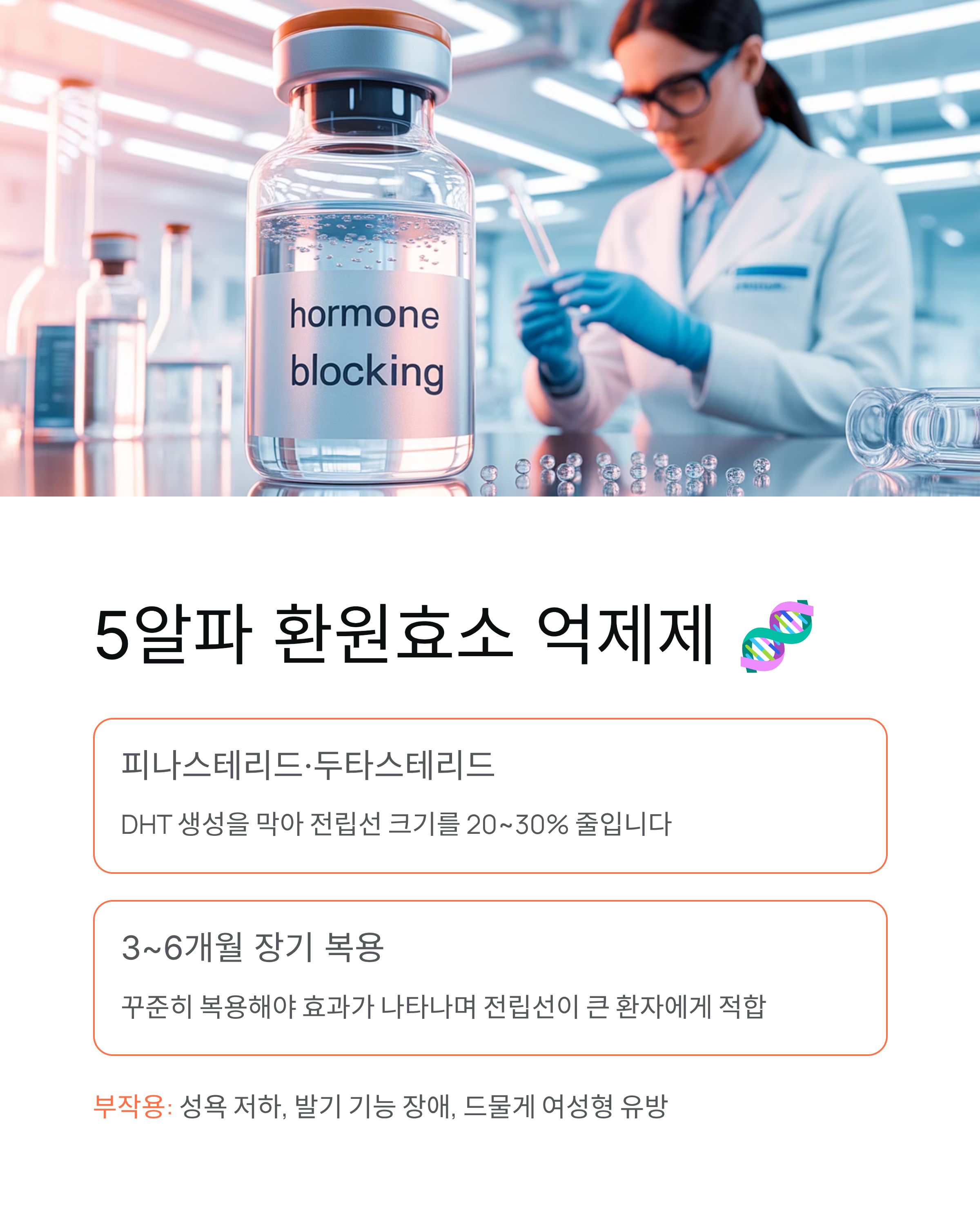 전립선 비대증 치료제 총정리약물별 효능과 부작용 완벽 가이드 💊