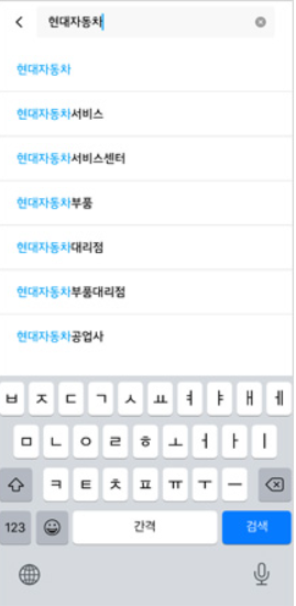 앱에서 목적지 전송 기능 동작 방법