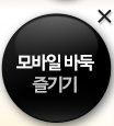 넷마블 바둑