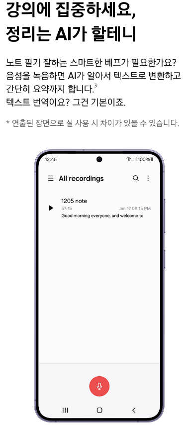 갤럭시 s24