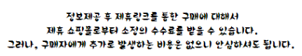 정보제공 안내문구