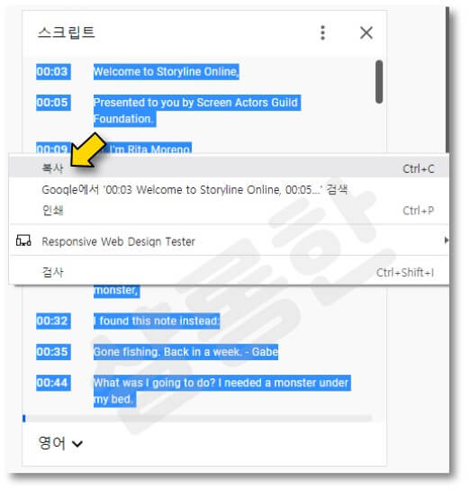 영상-스크립트-전체복사