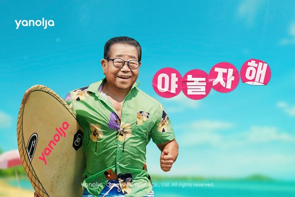 송해