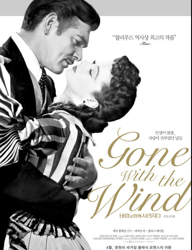 2021년 재개봉 포스터 1