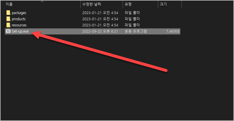 set-up.exe 파일 실행하기