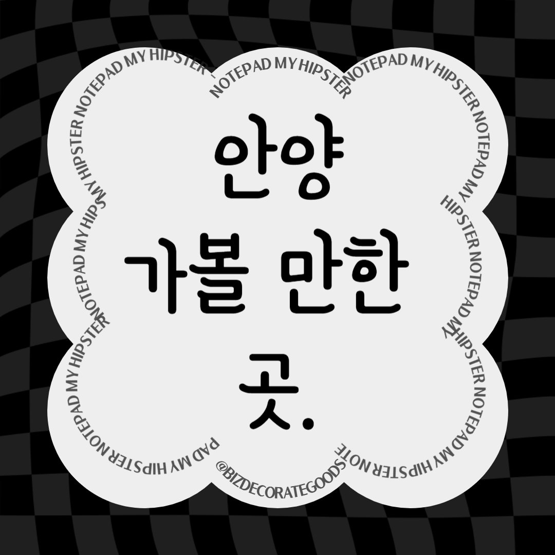 안양 가볼만한 곳