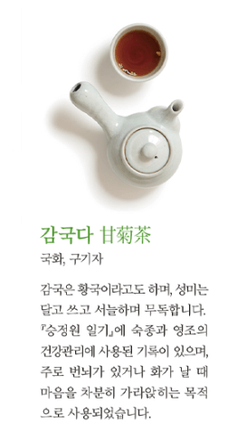 경복궁 생과방