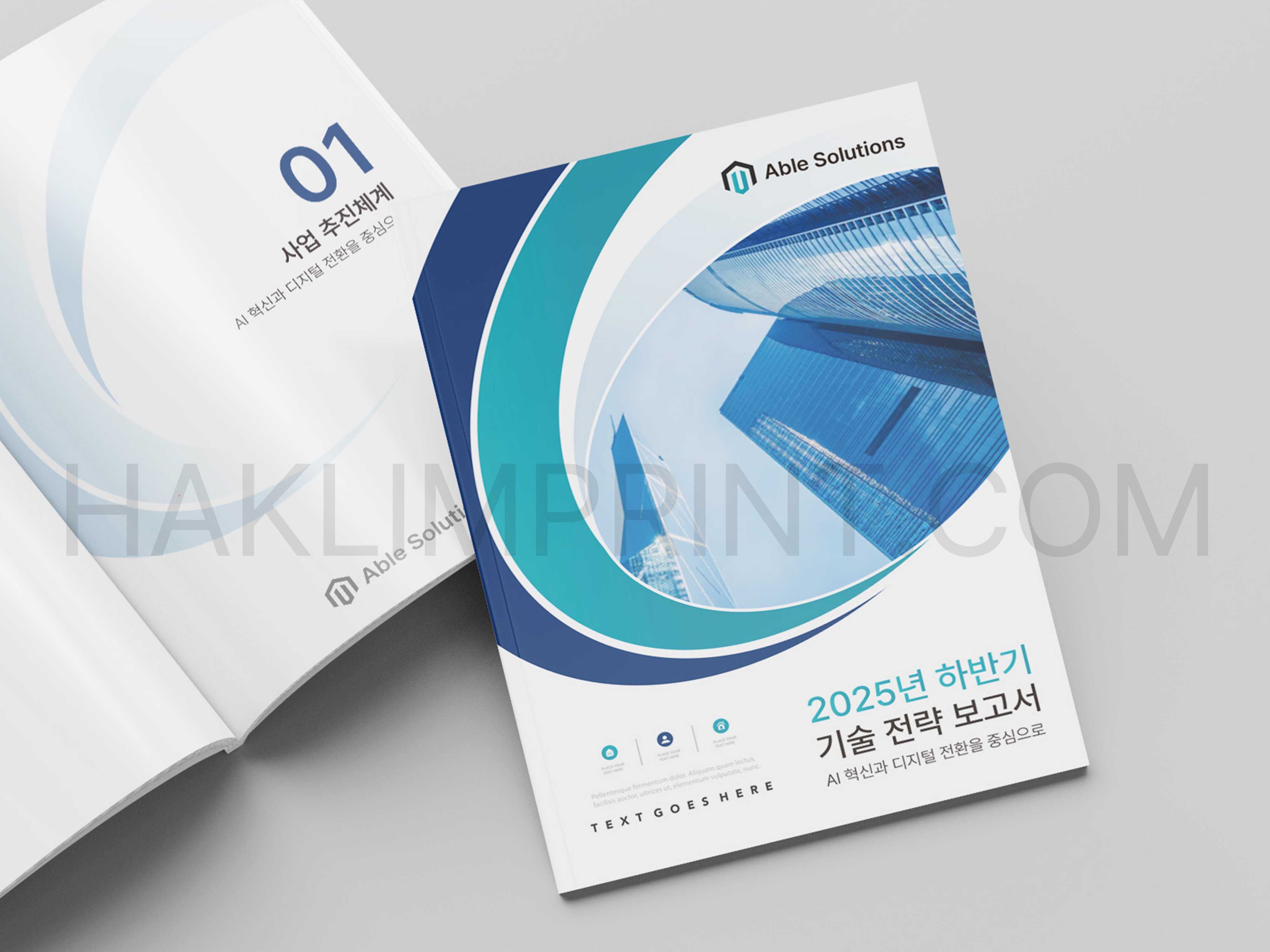 코엑스리플렛-제본-학림프린트