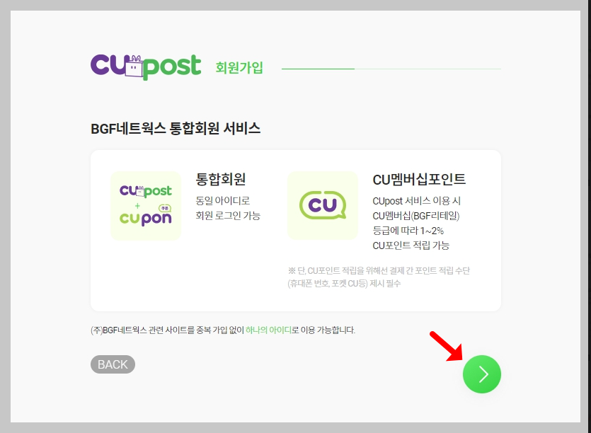 cu 편의점 택배 예약