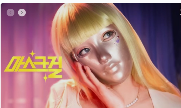 마스크걸출연진(무료보기)