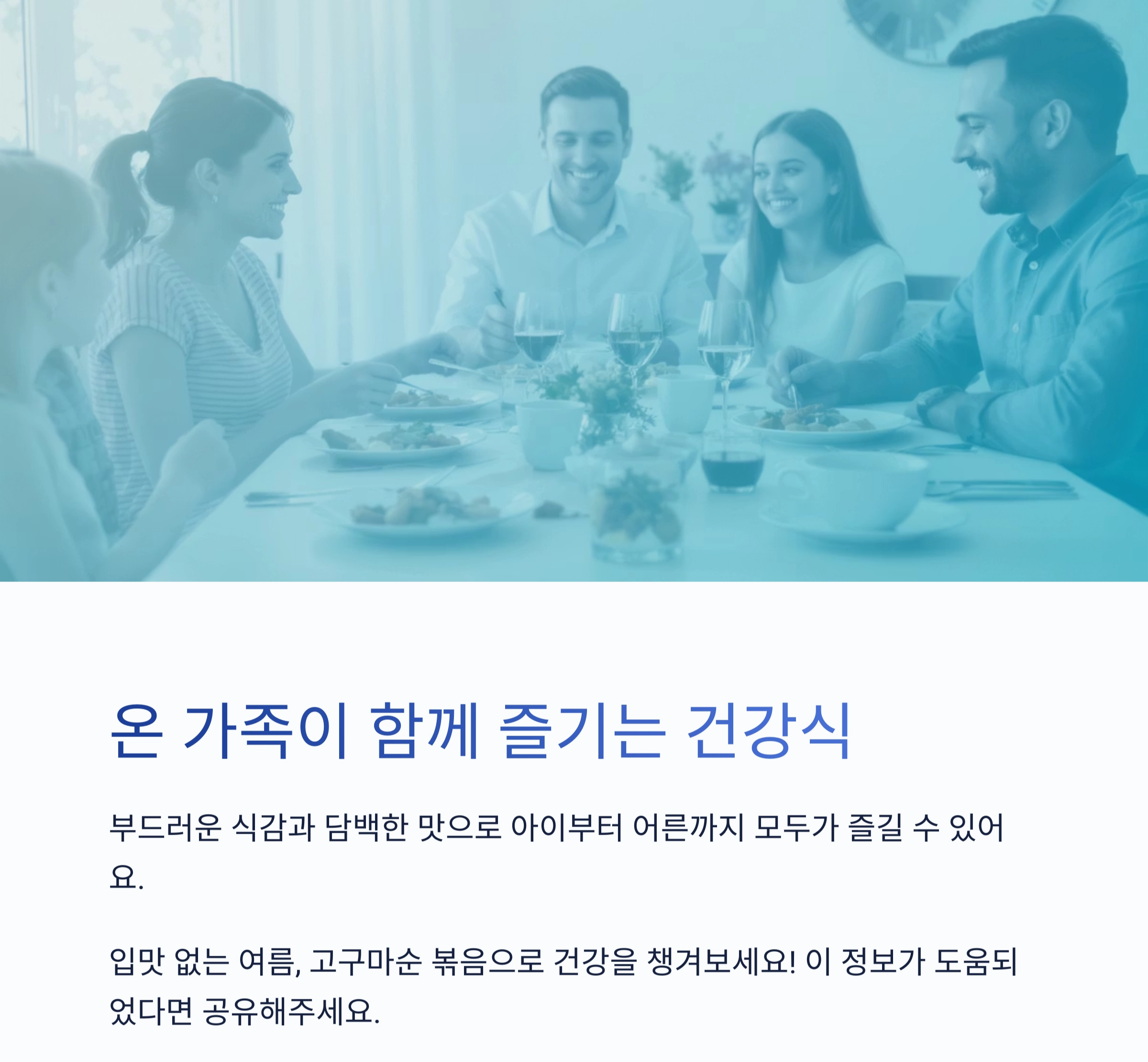 여름철 장 건강을 지키는 비결, 고구마순 볶음 한 접시면 충분해요
