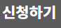 카드 신청하기
