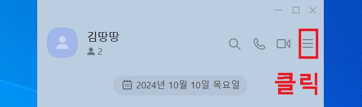 우측상단 선3개 모양 클릭함