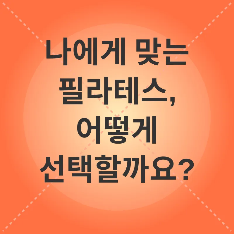 덕천 필라테스_2