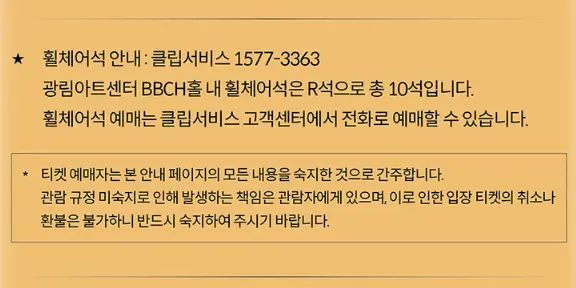 2024 뮤지컬 지저스 크라이스트 수퍼스타 예매 팁 캐스팅