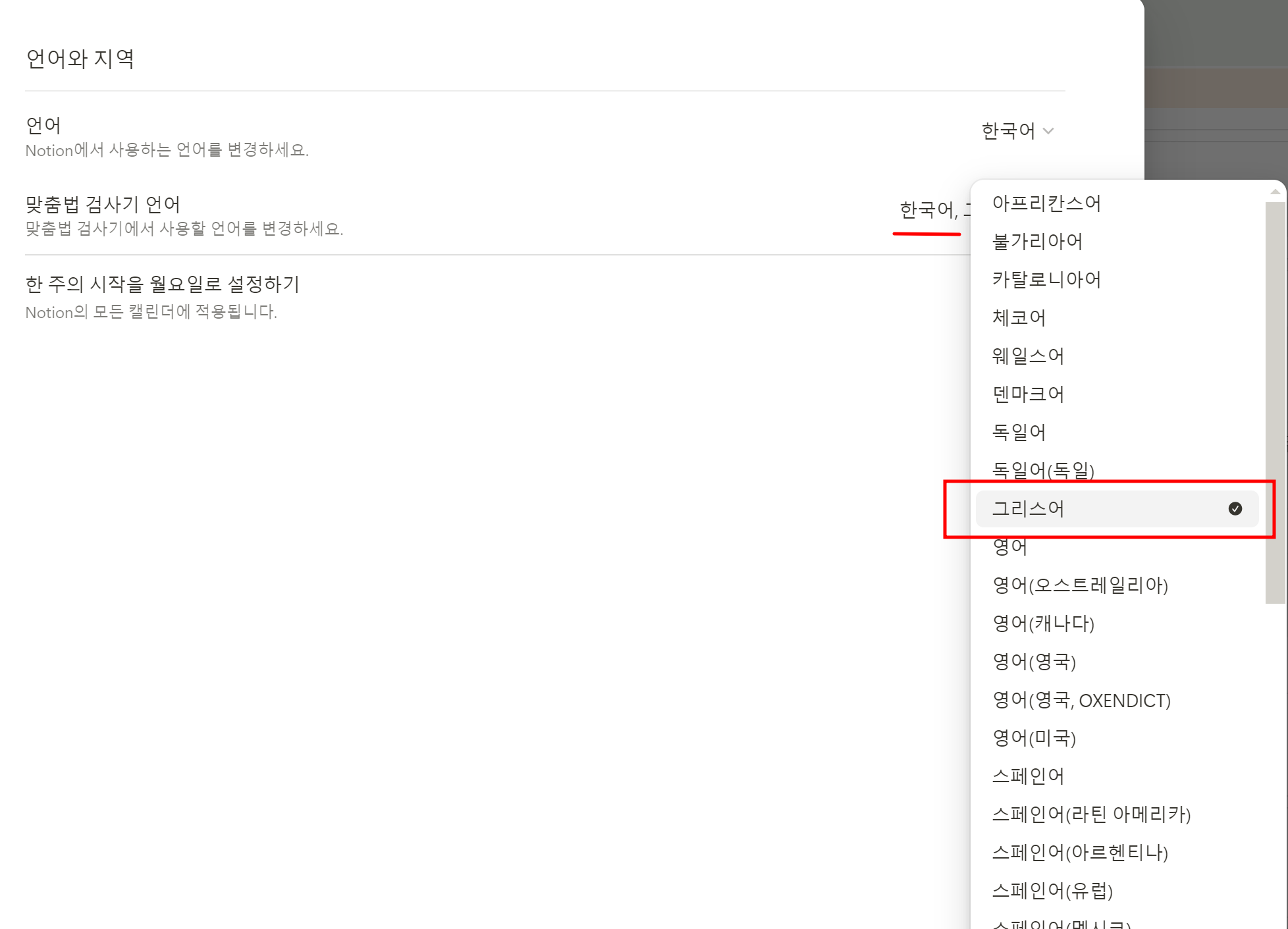 언어 변경